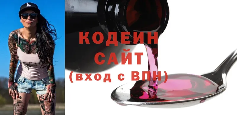 Кодеин напиток Lean (лин)  mega рабочий сайт  Куса  цены наркотик 