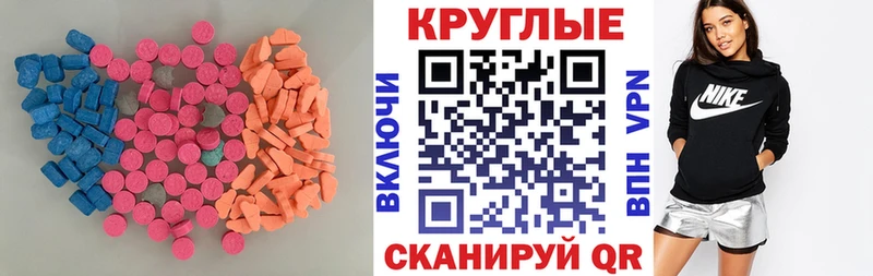 Экстази диски  купить наркоту  Куса 