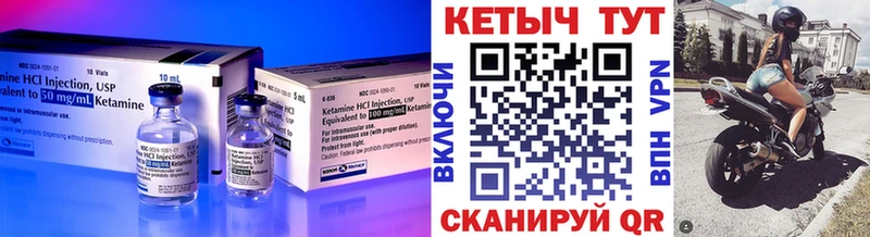 наркошоп Куса КЕТАМИН VHQ