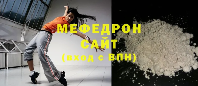 Мефедрон mephedrone  купить закладку  OMG как войти  Куса 