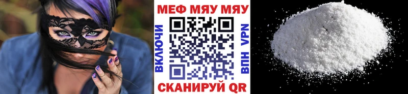 Меф кристаллы  Куса 