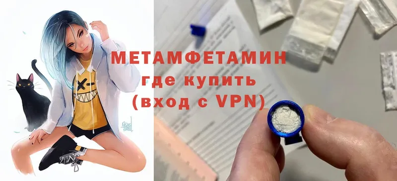 Первитин Methamphetamine  ОМГ ОМГ ТОР  Куса  магазин  наркотиков 