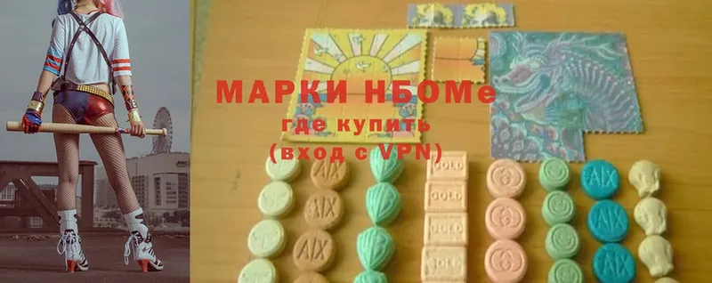 Марки NBOMe 1,8мг  Куса 