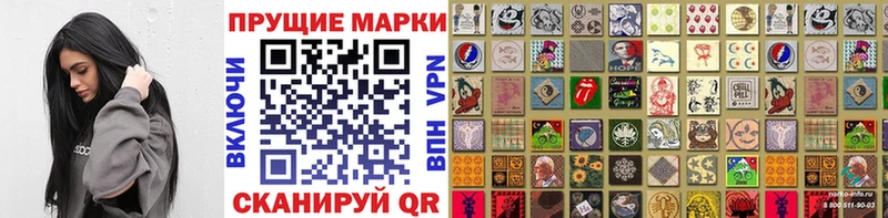 Наркотические марки 1,8мг  Куса 